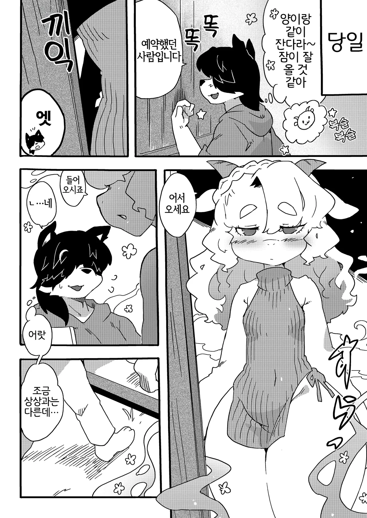 Youkoso! Kemoniku Farm 2 page 3 full