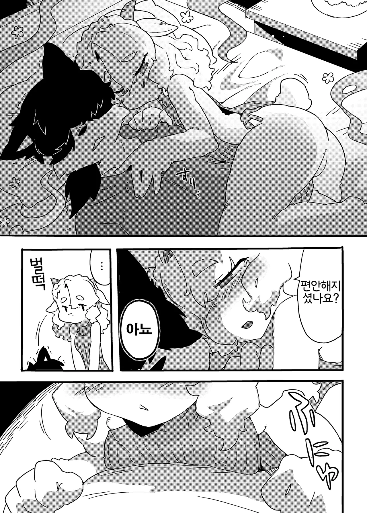 Youkoso! Kemoniku Farm 2 page 4 full