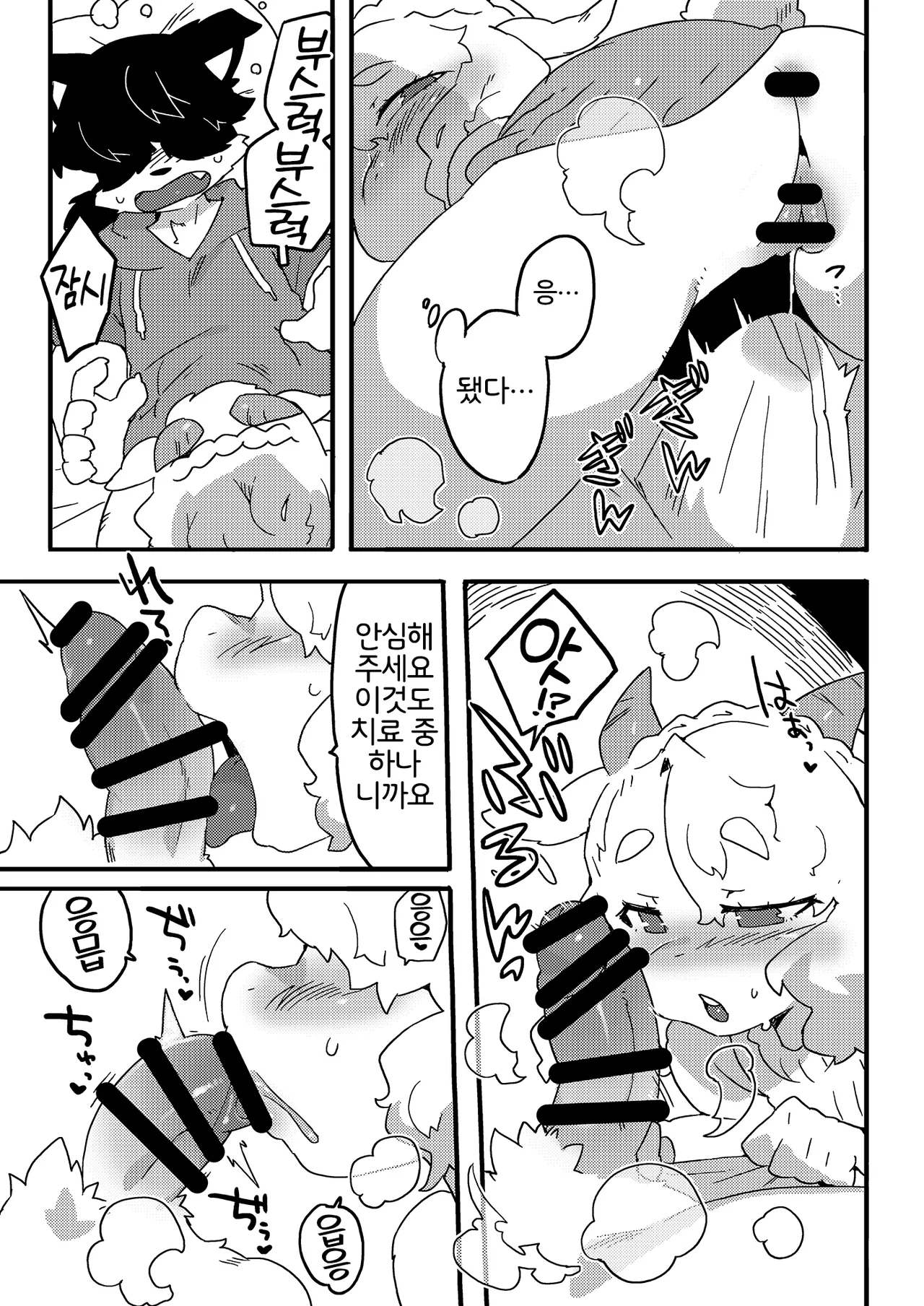 Youkoso! Kemoniku Farm 2 page 6 full