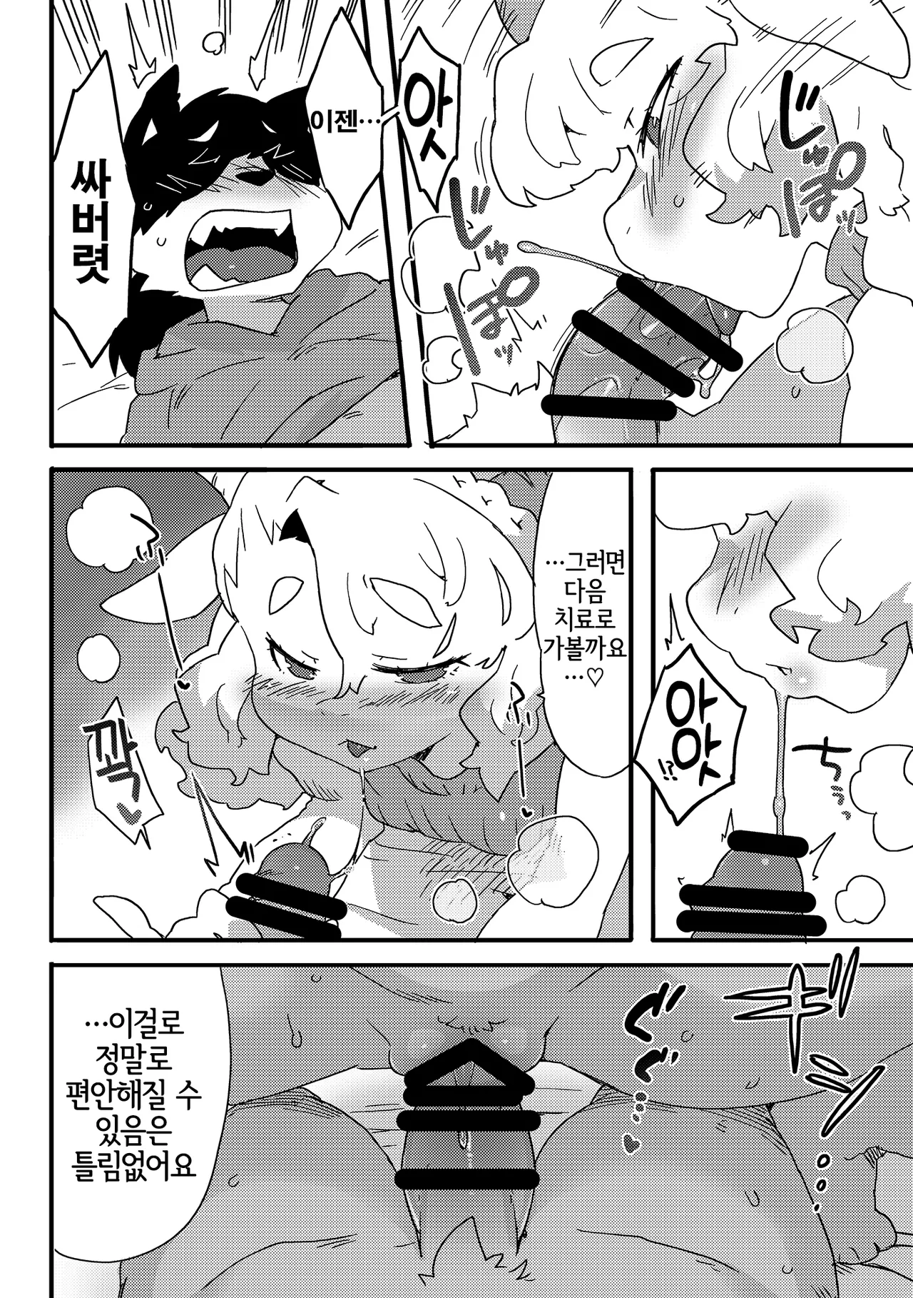 Youkoso! Kemoniku Farm 2 page 7 full