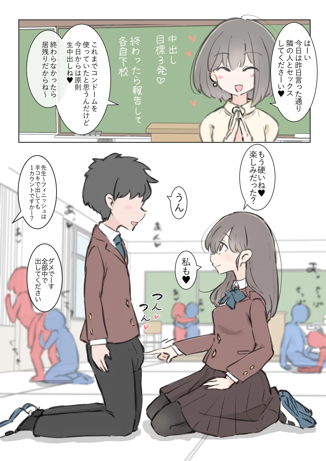 kyou kara kono gakkou ha syuyou5 kamoku igai ze - n bu sekkusu no zyugyou ni nari masu page 3 full