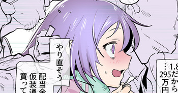 [ぽりうれたん] "終わってる"自分に興奮する女の子・競馬場 cover
