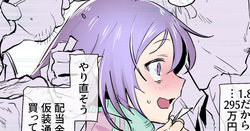 "終わってる"自分に興奮する女の子・競馬場