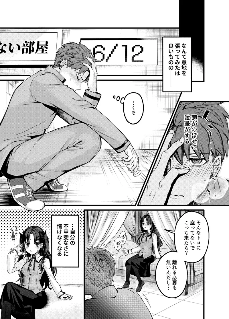 × × Shinai to de rarenai heya page 6 full