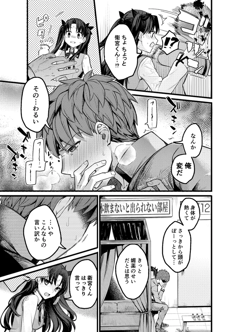 × × Shinai to de rarenai heya page 8 full
