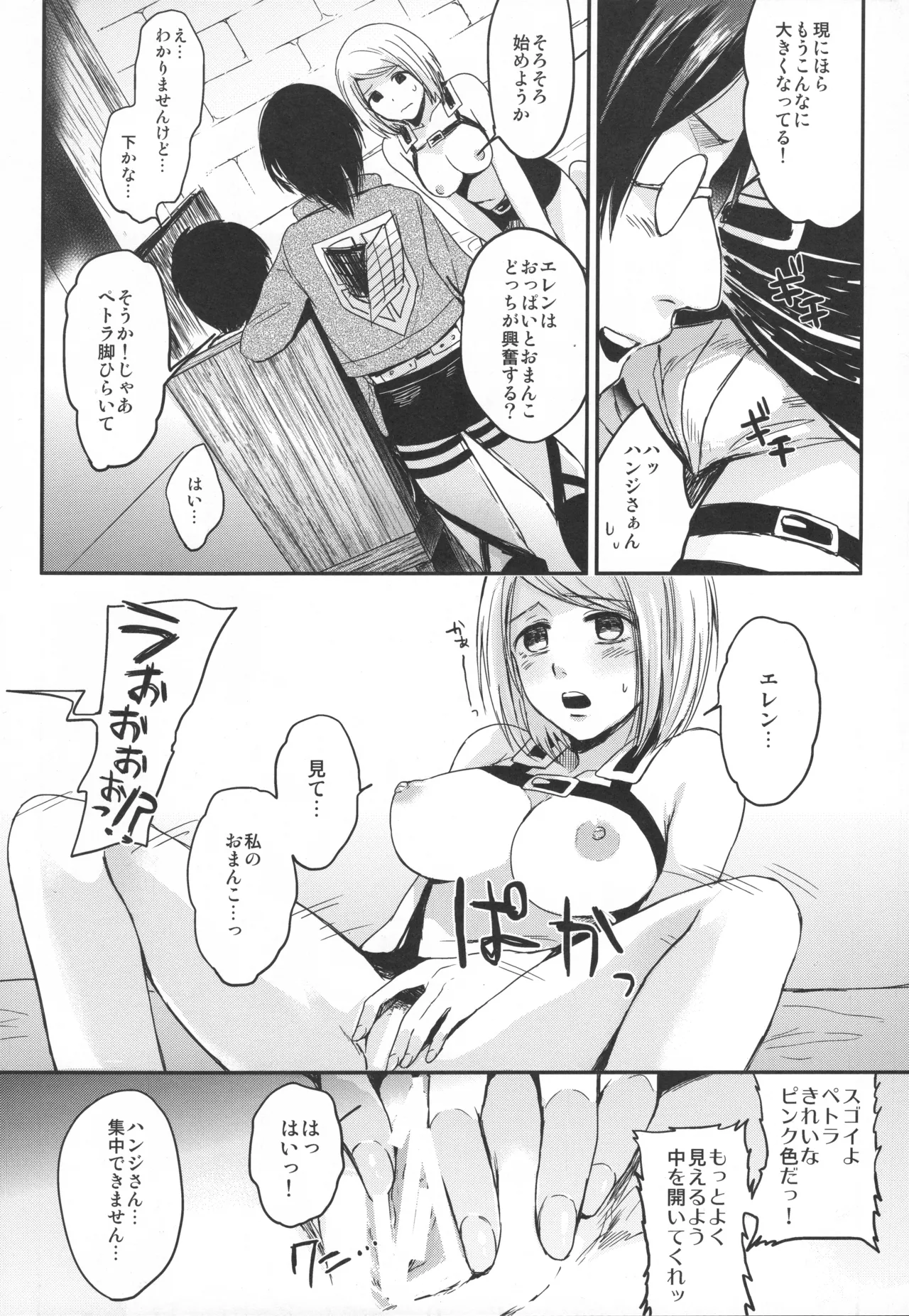 ASSAULT ON EREN harlem page 11 full