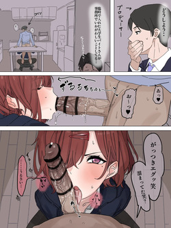 Ｐラブ円香が事務所でバイト大学生とパコる