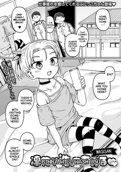 Rinka ga Aratte Ageru | Rinka Will Wash You