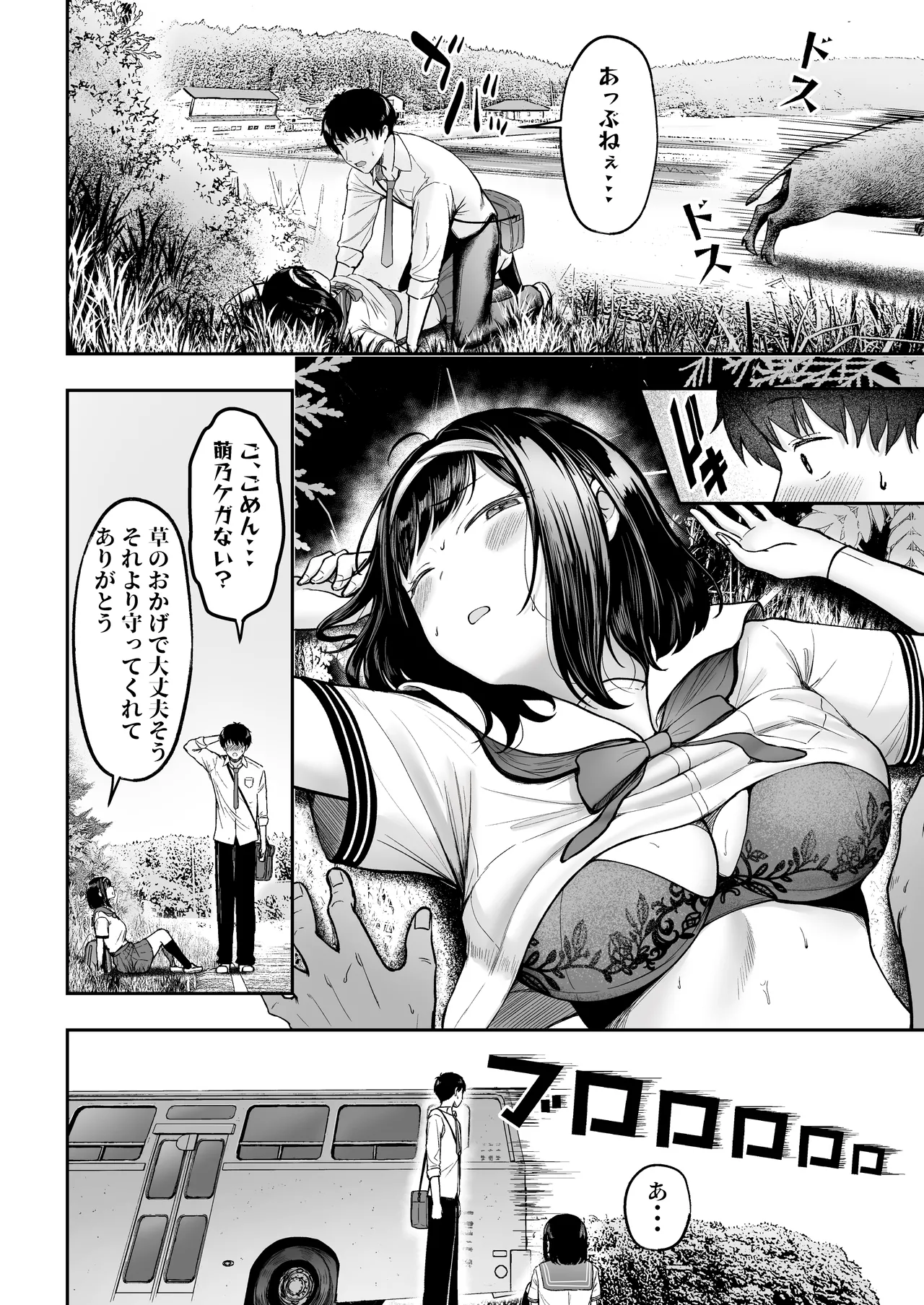 Tenkou Saki no Do-Inaka de Class no Kanojyo Kouho Tachi ga Zenin Hatsujyouki Sugiru page 11 full