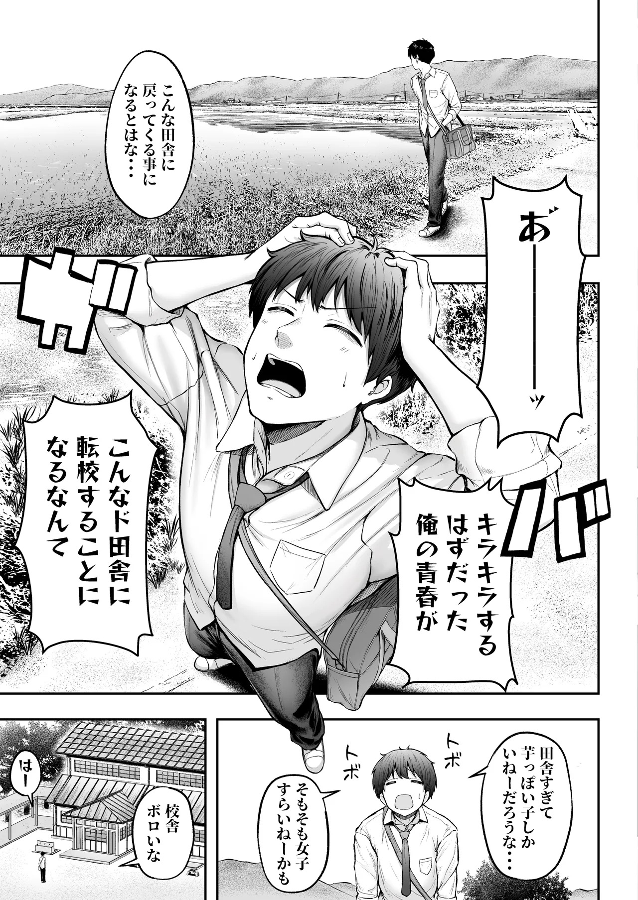 Tenkou Saki no Do-Inaka de Class no Kanojyo Kouho Tachi ga Zenin Hatsujyouki Sugiru page 4 full