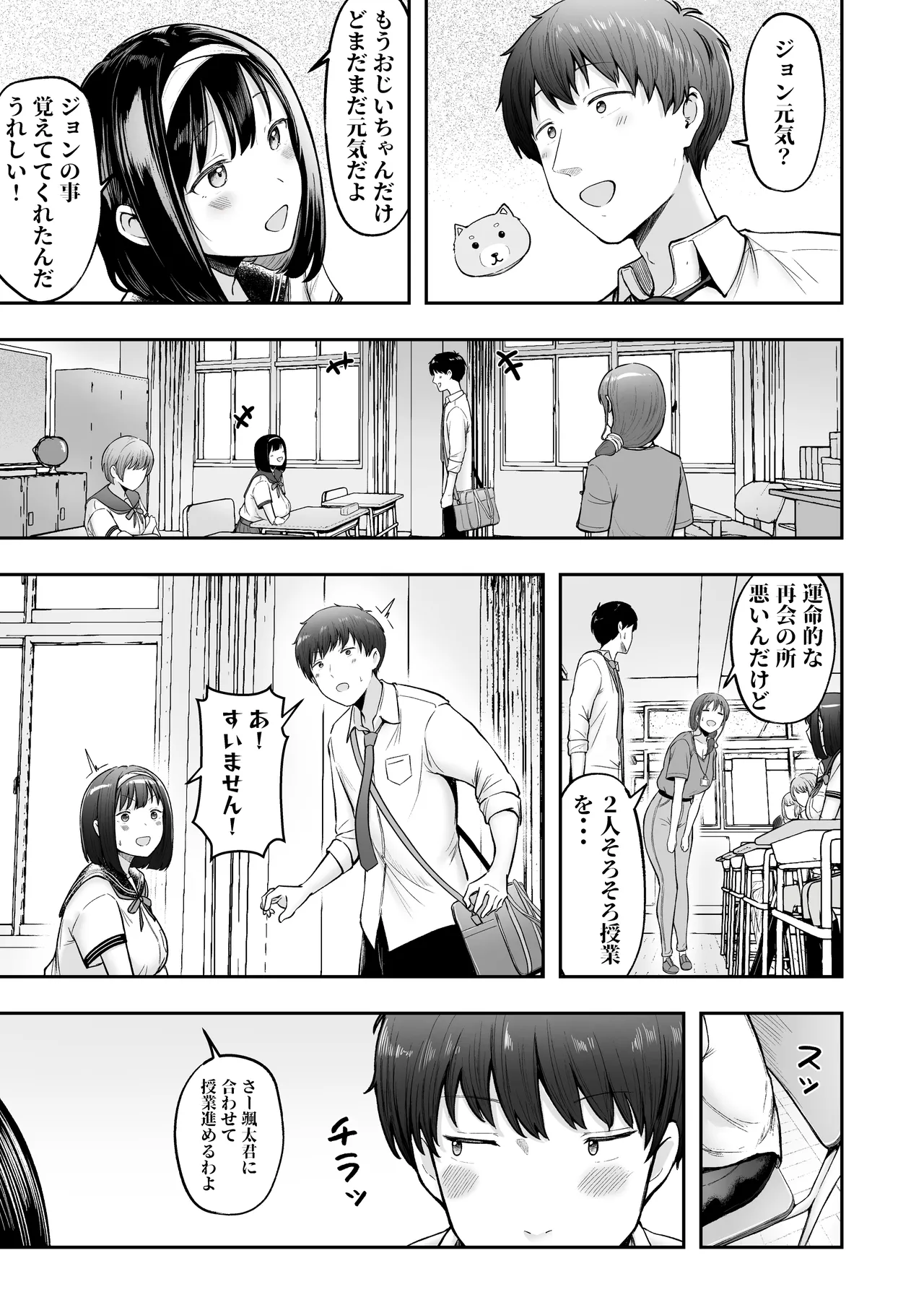 Tenkou Saki no Do-Inaka de Class no Kanojyo Kouho Tachi ga Zenin Hatsujyouki Sugiru page 8 full