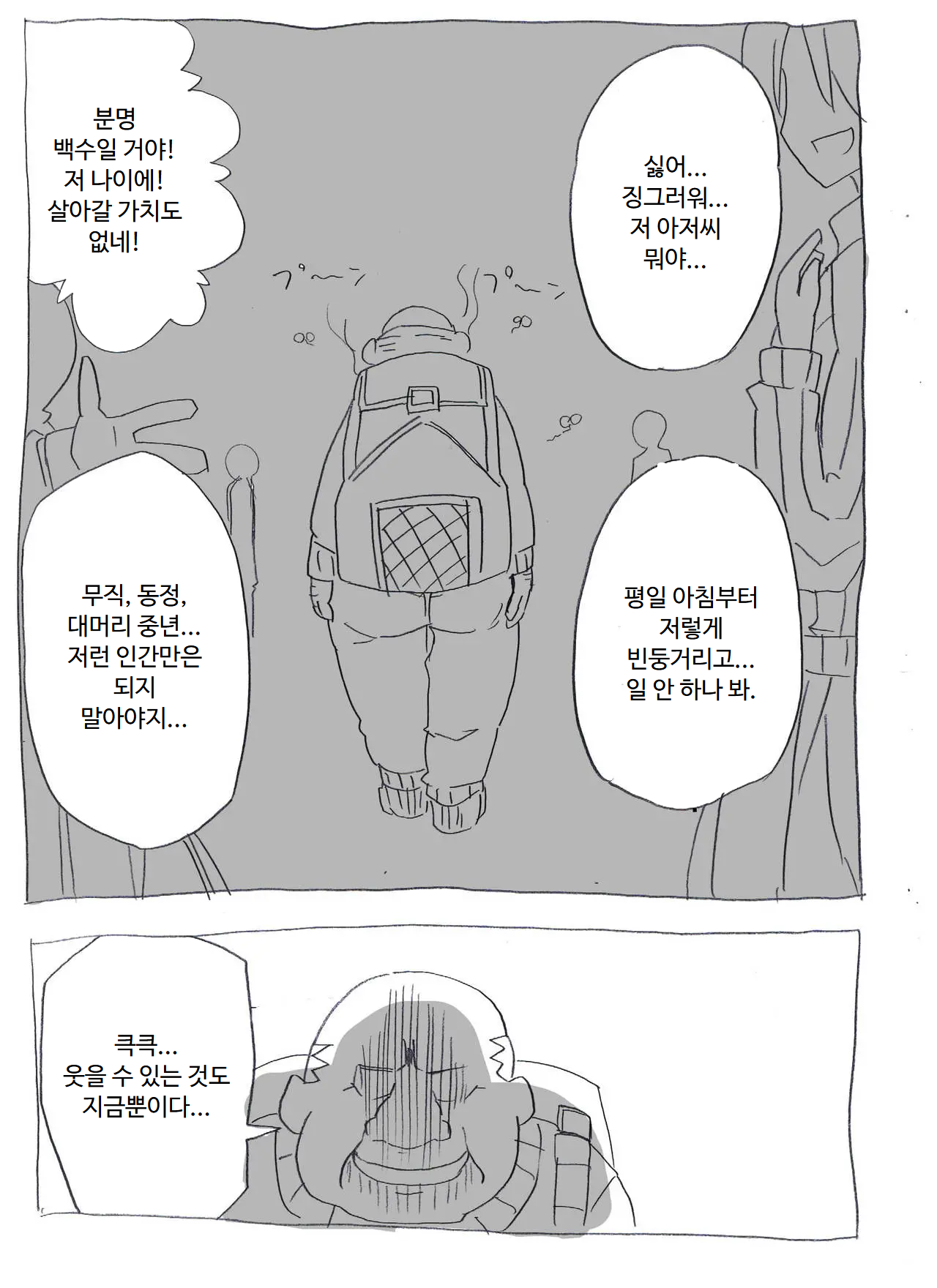 Jikan Teishi shite Haramase Zanmai | 시간정지해서 임신 삼매경 page 4 full