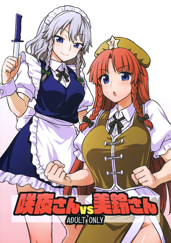 (Reitaisai 15) [110-GROOVE (Itou Yuuji)] Sakuya-san VS Meiling-san (Touhou Project) [Spanish] cover