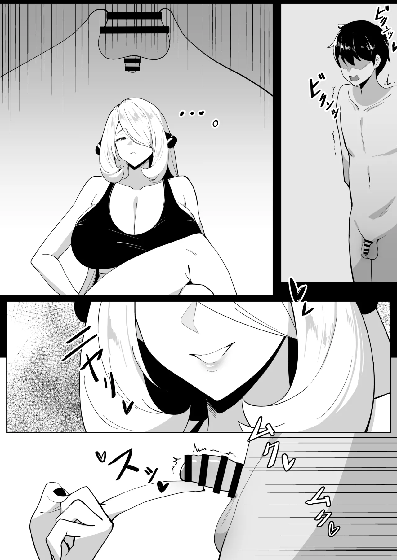 メガネル1月 page 2 full