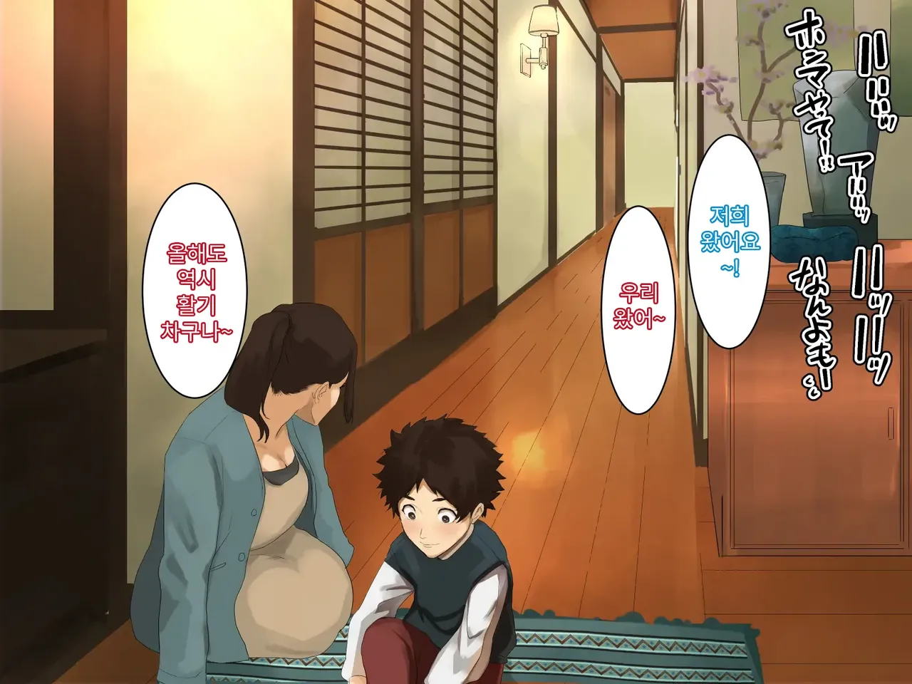 Toshikoshi Kinseki no Oba-chan-tachi to no Hitoyo #2 | 새해 전야 친척의 이모님들과의 하룻밤 #2 page 12 full