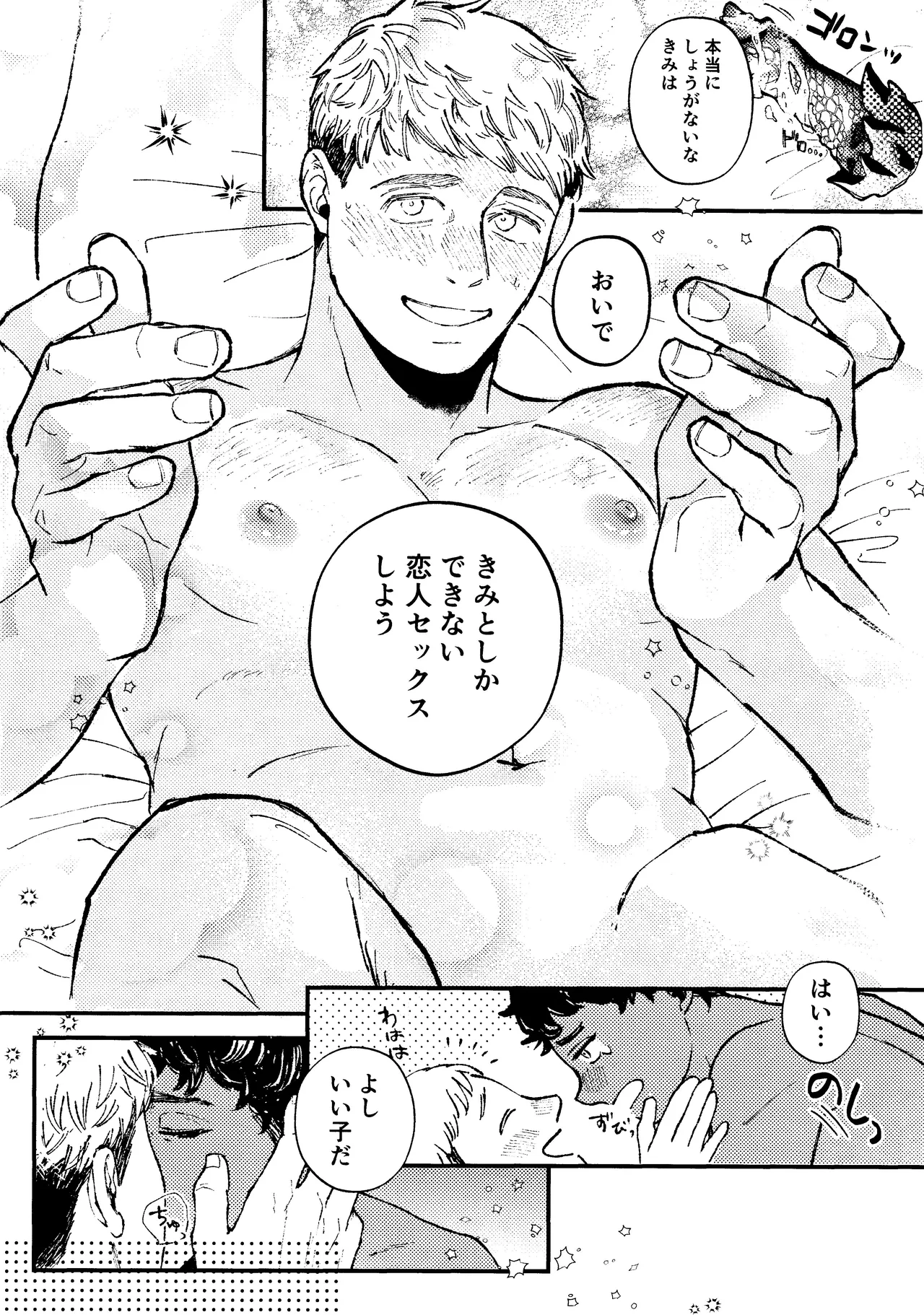 Ore no koibito ga doragon ni NTR re teru kudan ni tsuite page 11 full