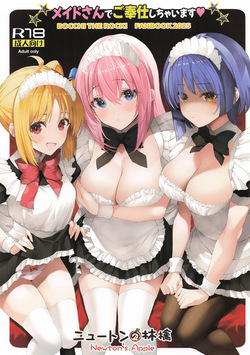 メイドさんでご奉仕しちゃいます