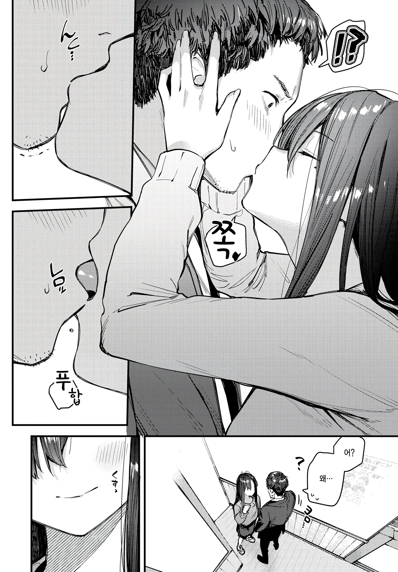 Tabisaki de Iede Shoujo o Hirotta Ato no hanashi page 12 full