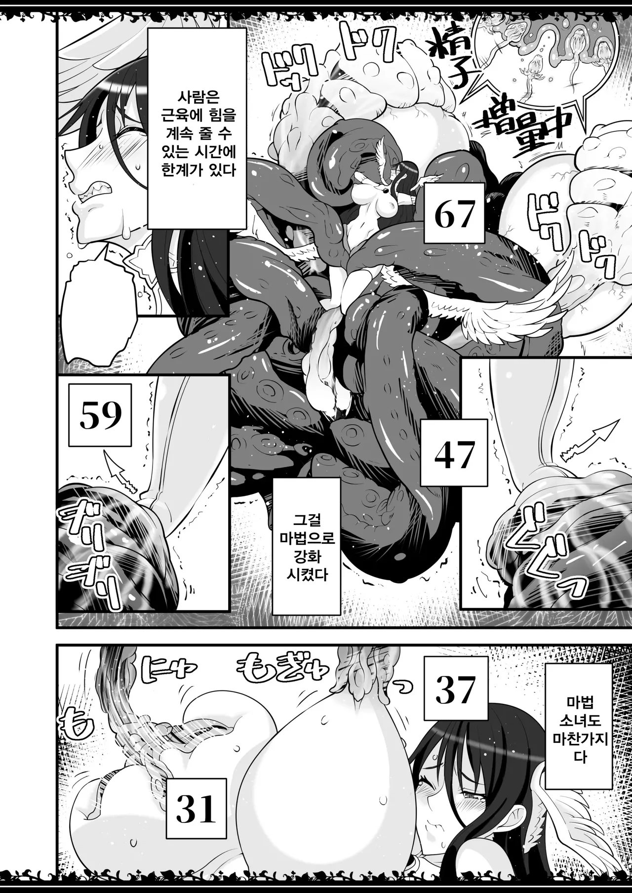 Atshukujiko ga hatseisimasita │ 압축사고가 발생했습니다 page 9 full