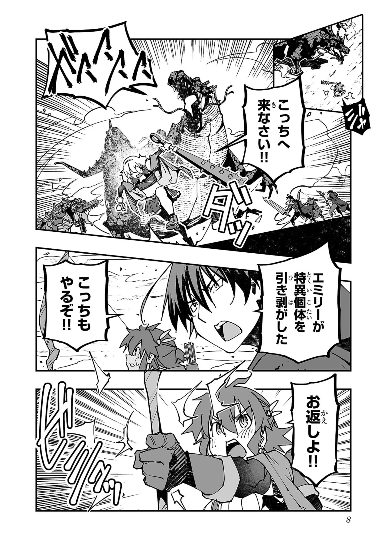 Netori Mahoutsukai no Bouken Volume 5 page 10 full