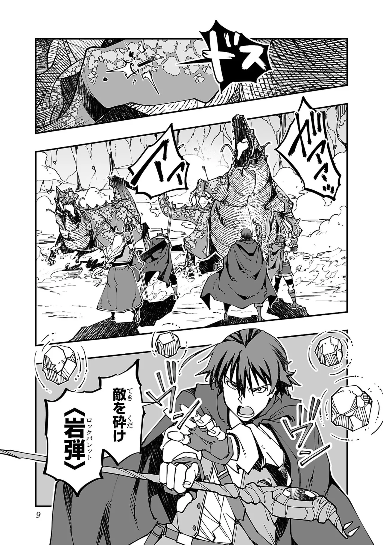 Netori Mahoutsukai no Bouken Volume 5 page 11 full
