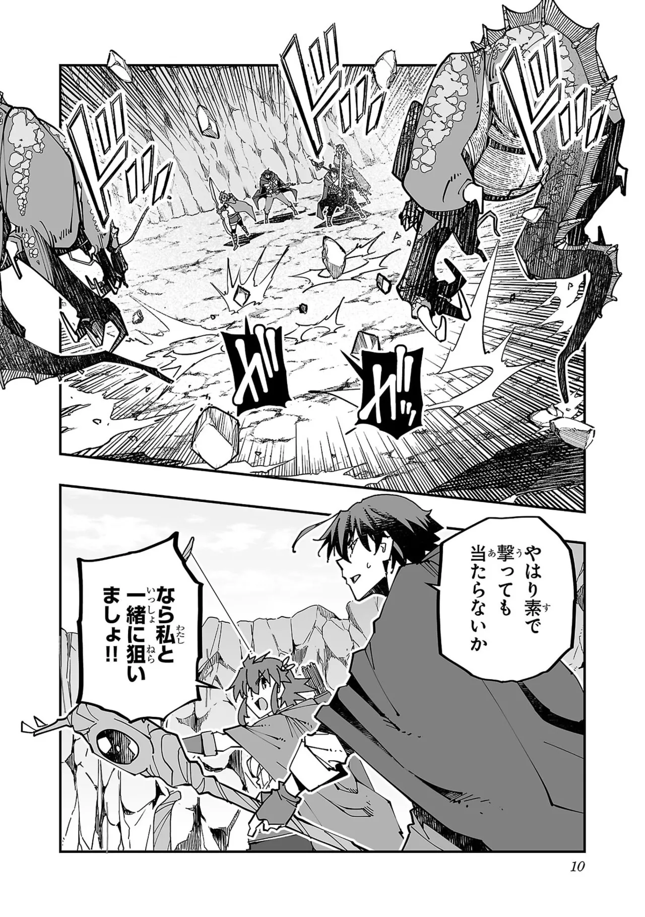 Netori Mahoutsukai no Bouken Volume 5 page 12 full