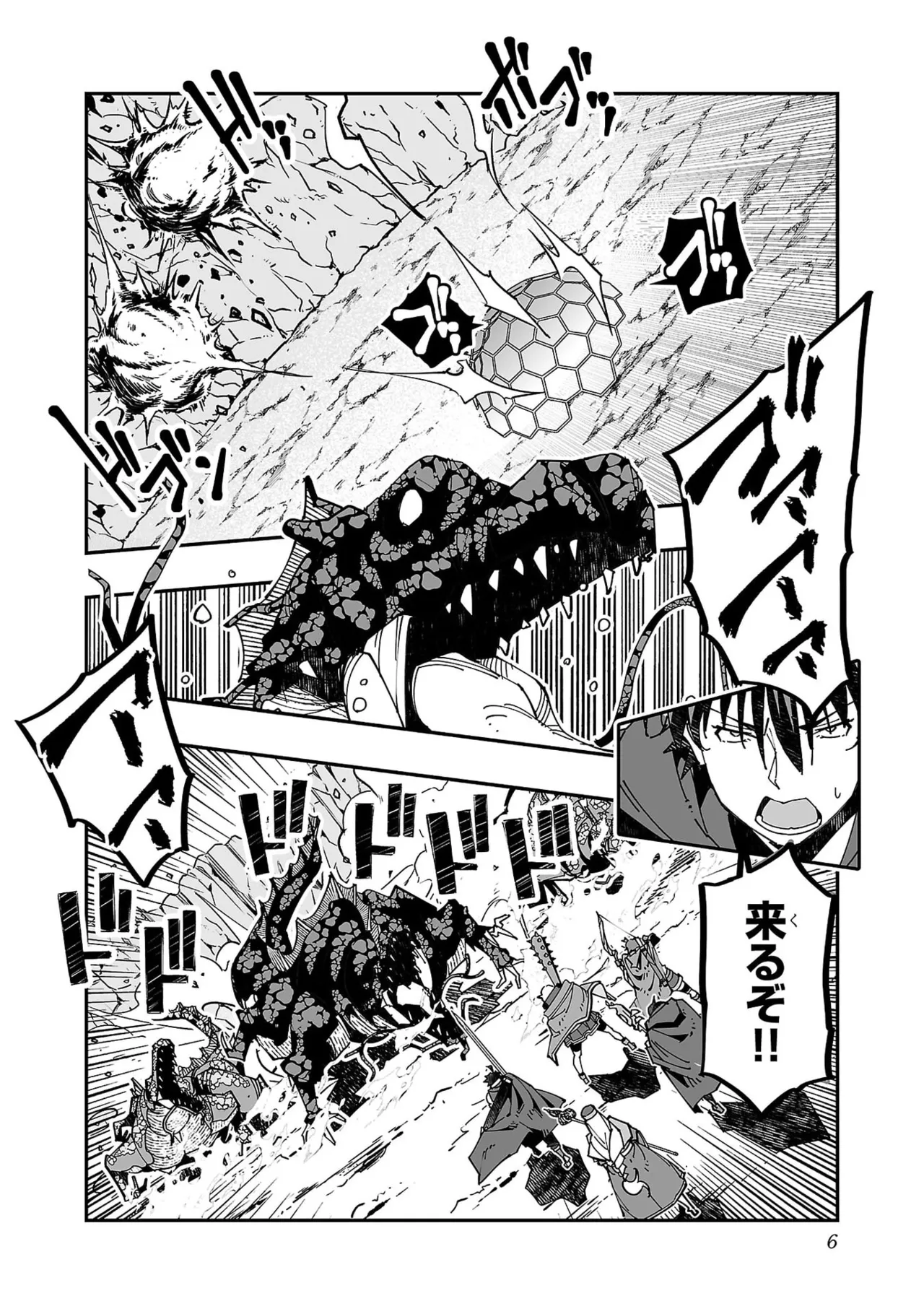 Netori Mahoutsukai no Bouken Volume 5 page 8 full