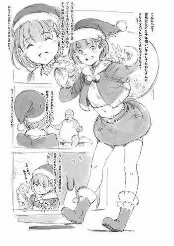 [名無しのチンポップ] らくがき cover