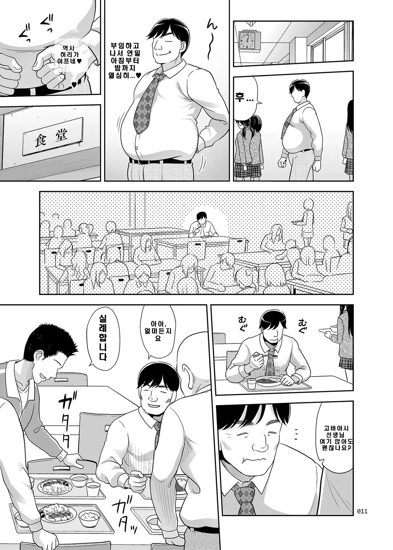 Seishidouin no Oshigoto 2 Naka ga yosa soudatta node futari matomete hojikutte ageta page 10 full