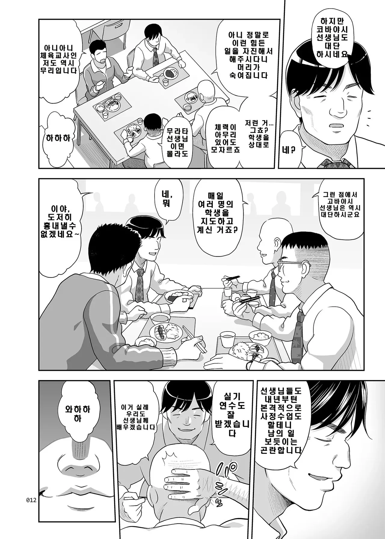 Seishidouin no Oshigoto 2 Naka ga yosa soudatta node futari matomete hojikutte ageta page 11 full