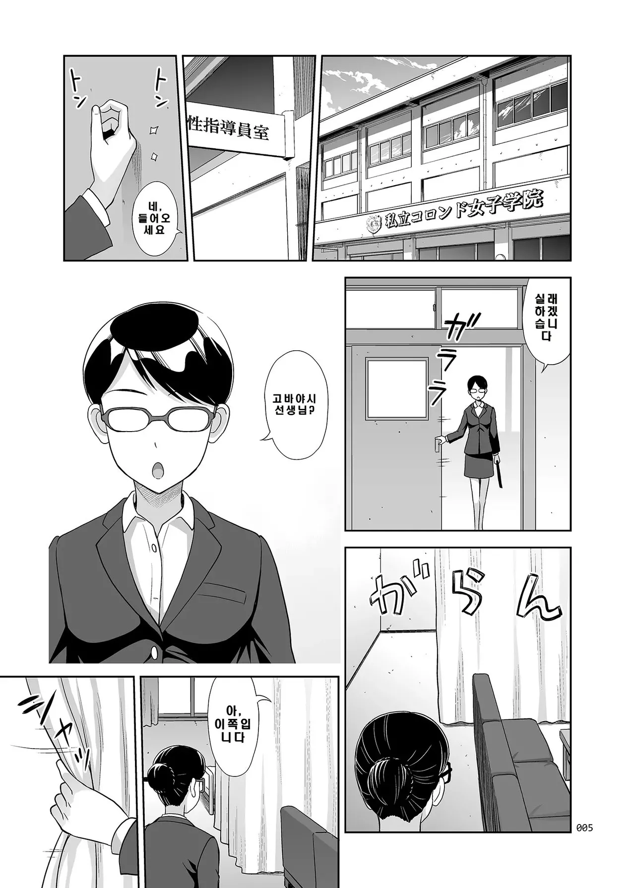Seishidouin no Oshigoto 2 Naka ga yosa soudatta node futari matomete hojikutte ageta page 4 full