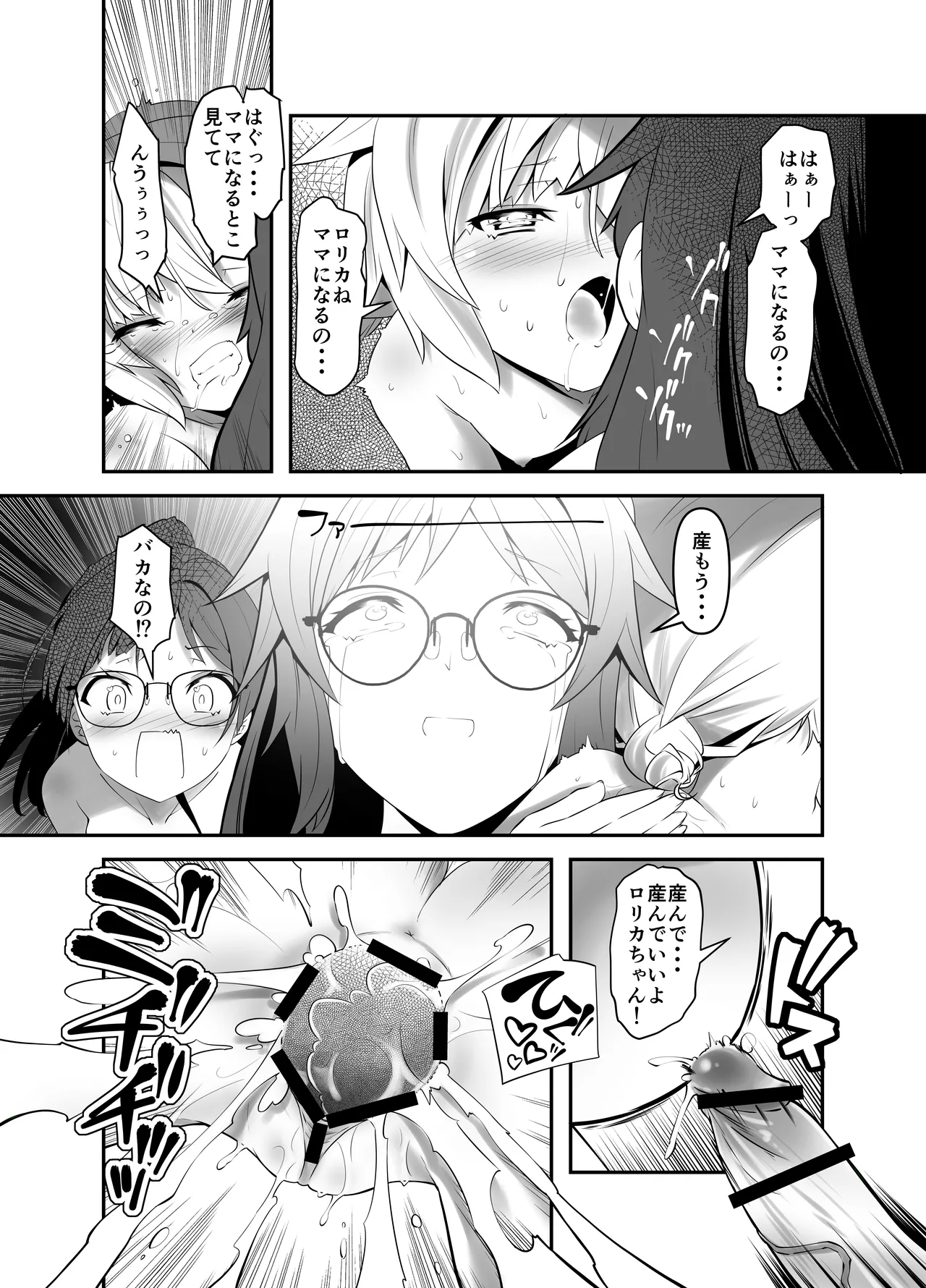 Ore ga Bunretsu shite Isekai de TS suru Hanashi 10 page 8 full