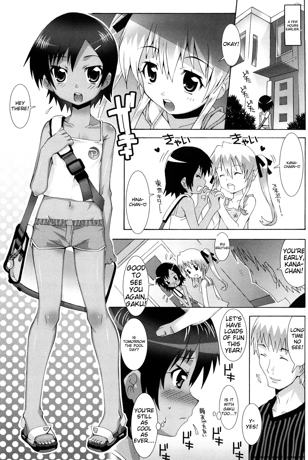 Lolita Record -Seichou Kiroku- page 12 full