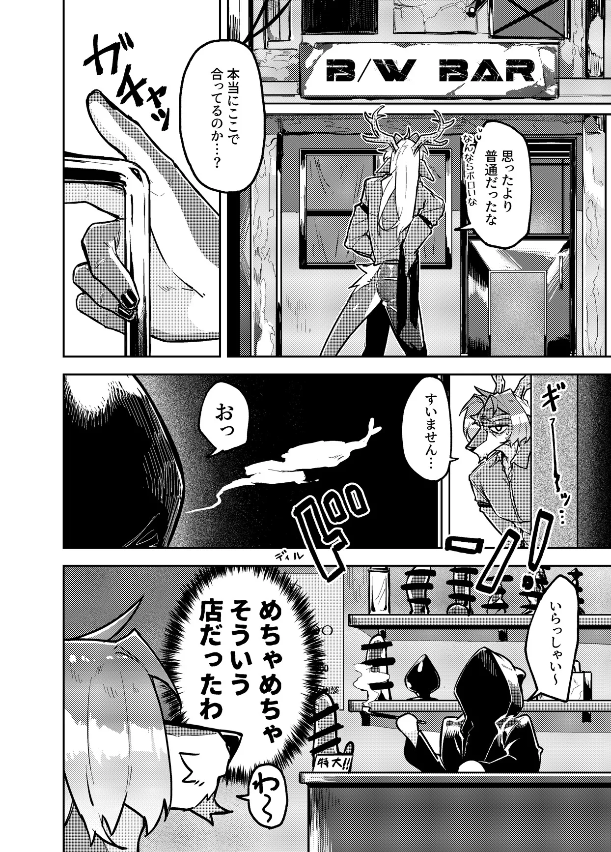 minu kairaku page 6 full