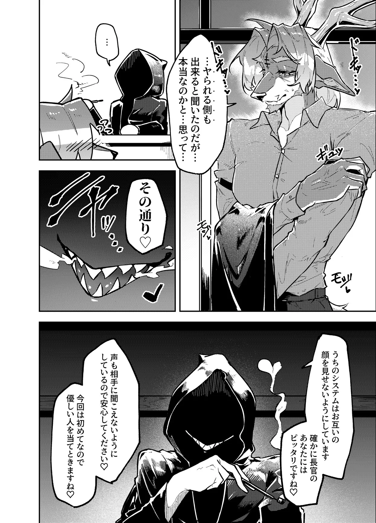 minu kairaku page 8 full