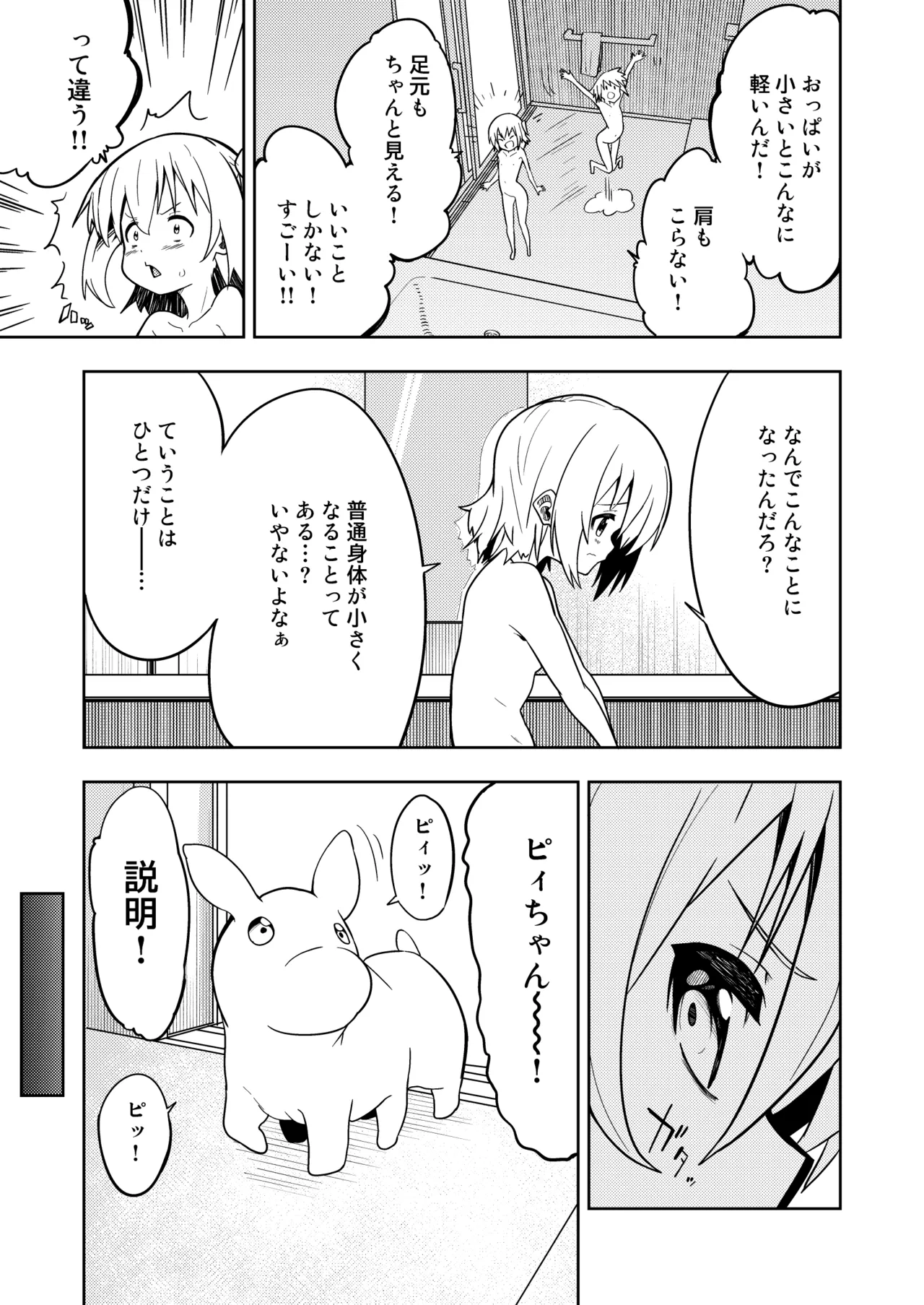 Mirai Colors ~ New Colors ~ page 11 full