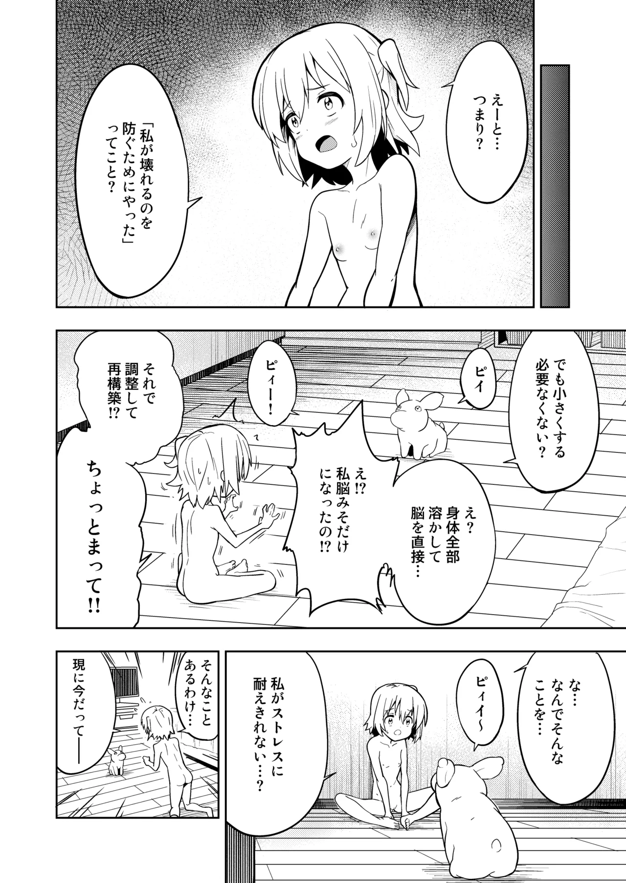 Mirai Colors ~ New Colors ~ page 12 full