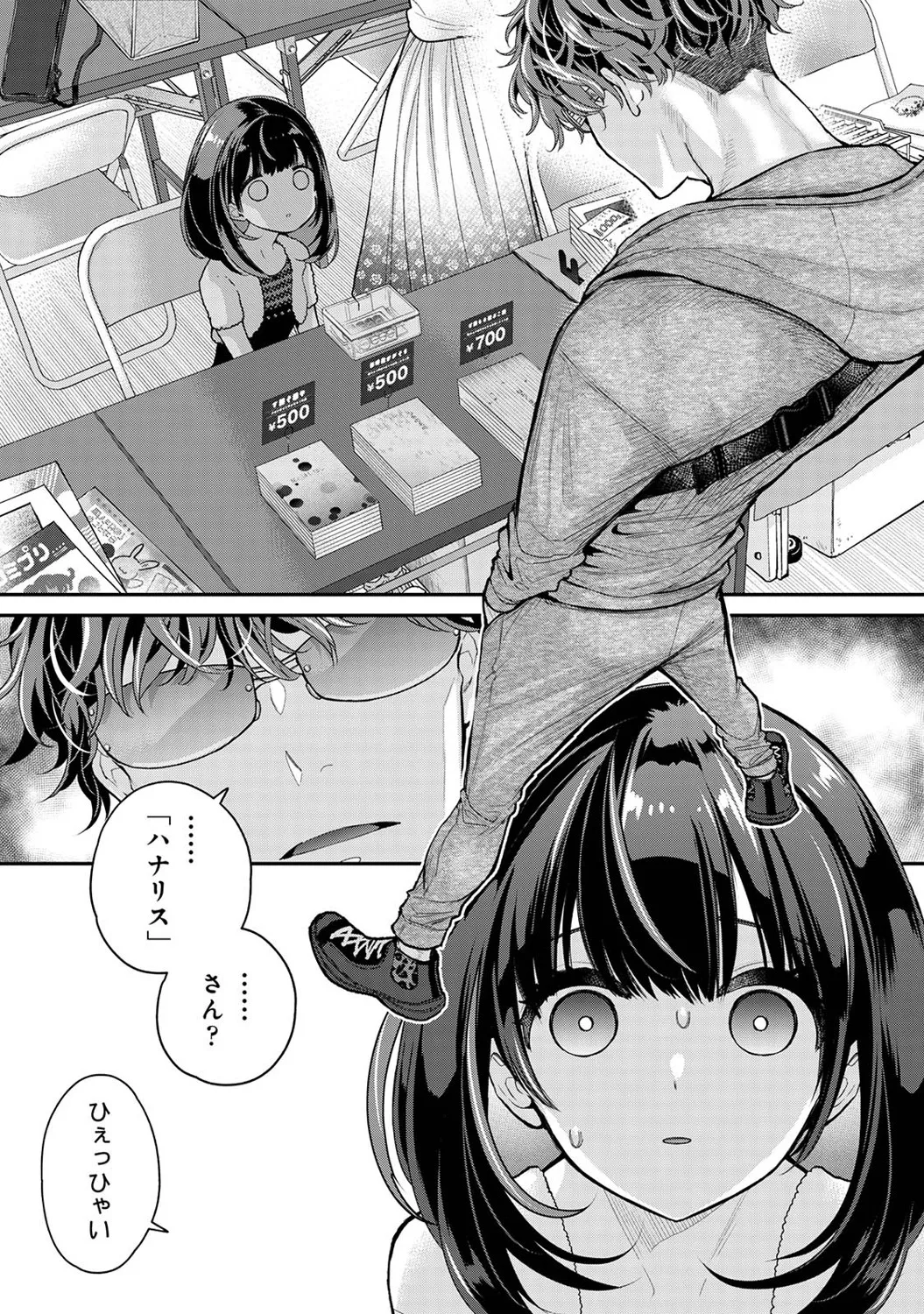 COMIC Ananga Ranga Vol. 121 page 12 full