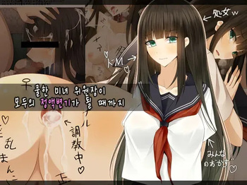 [Amaoto Rensa Yohou (Kurasaki Aya)] Cool de Bijin na Iinchou ga, Minna no Seieki Benjo ni Sareru made | 쿨한 미인 위원장이 모두의 정액변소가 될 때까지 [Korean] cover