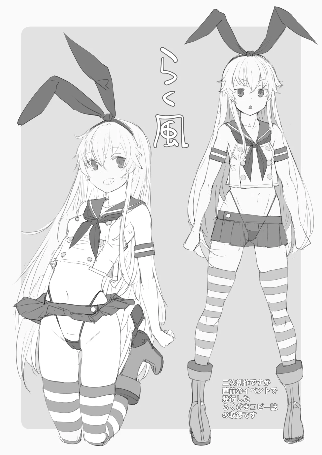 PET na Ano Ko 1.5 page 12 full