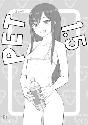 (C105) [AskRay (Bosshi)] PET na Ano Ko 1.5 cover