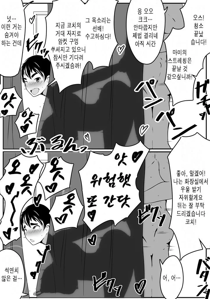 Genkini NTR Houkoku! | 기운차게 NTR 보고! page 6 full