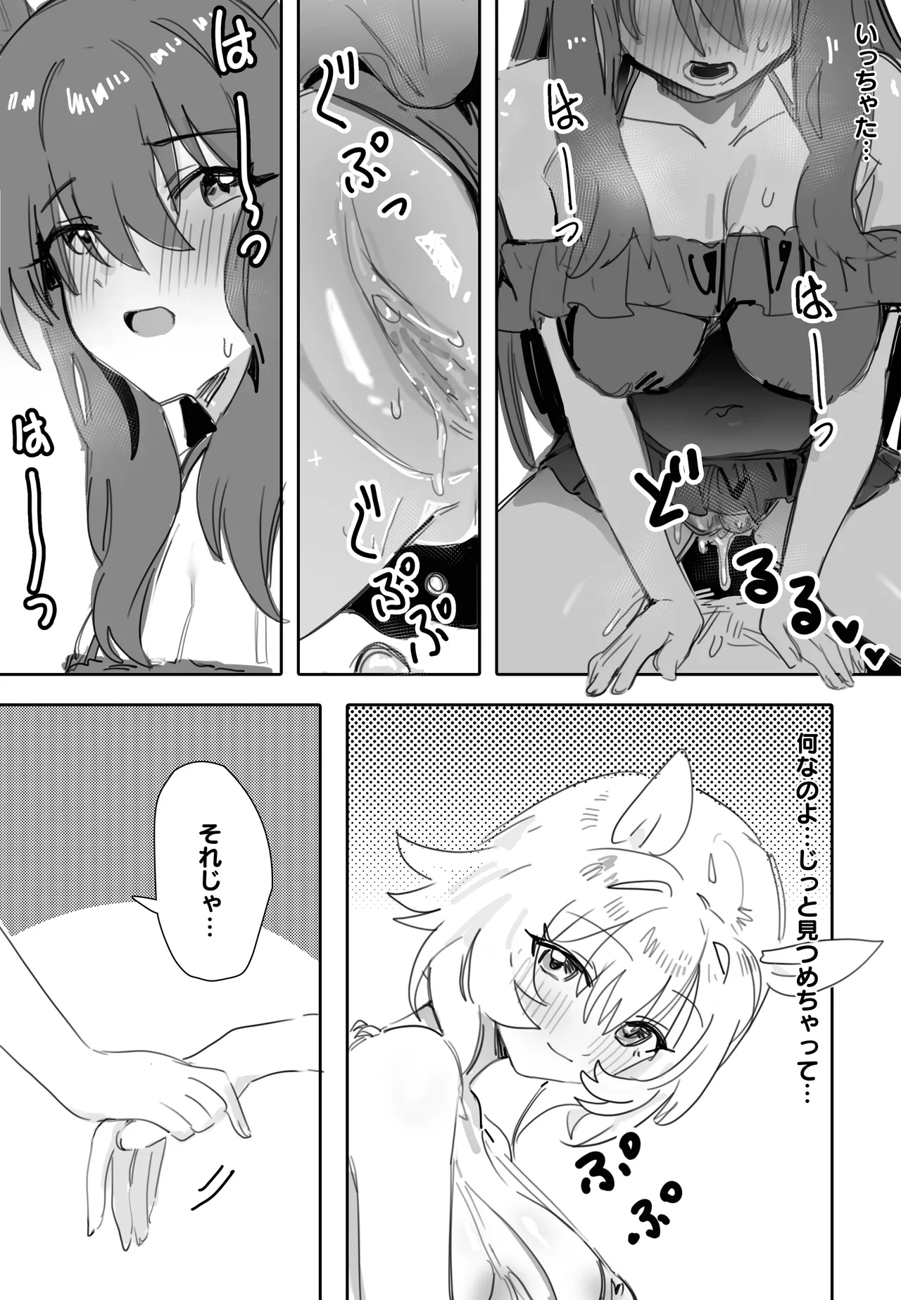 Issho ni Ofuro ni Hairimasen ka page 10 full