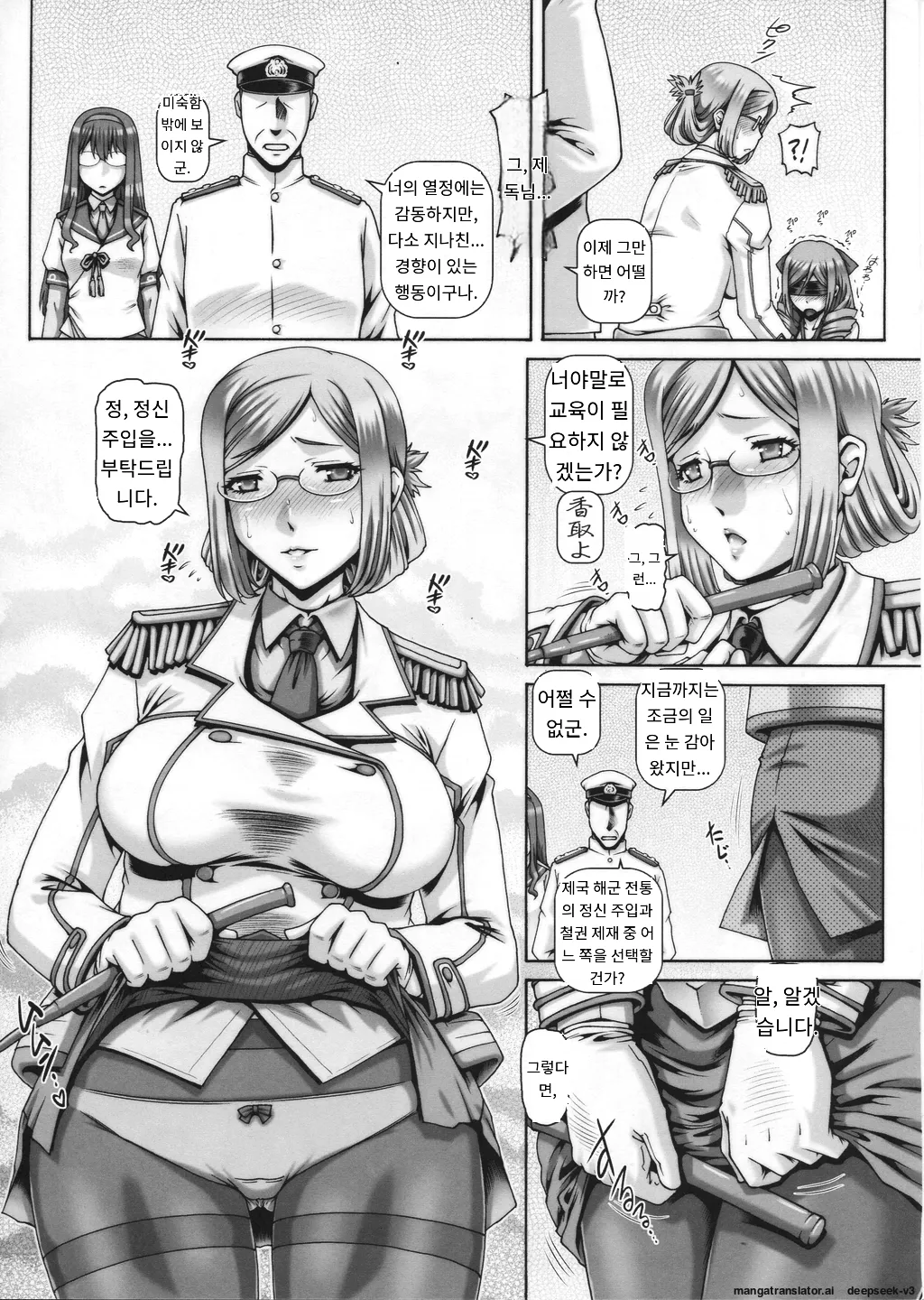 EMPIRE HARD CORE 2017 SPRING page 5 full