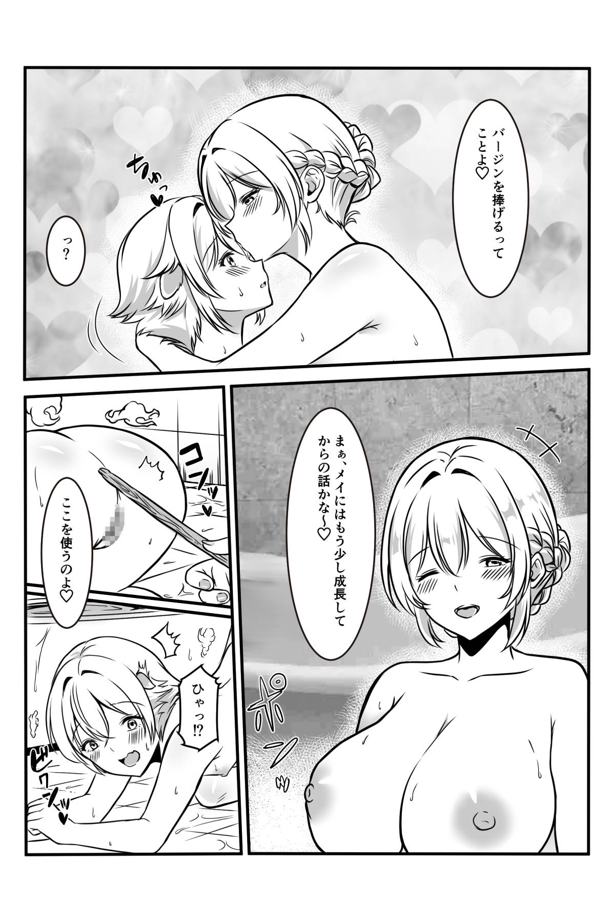 Majo to Ushiko no Shujuu na Kankei page 10 full