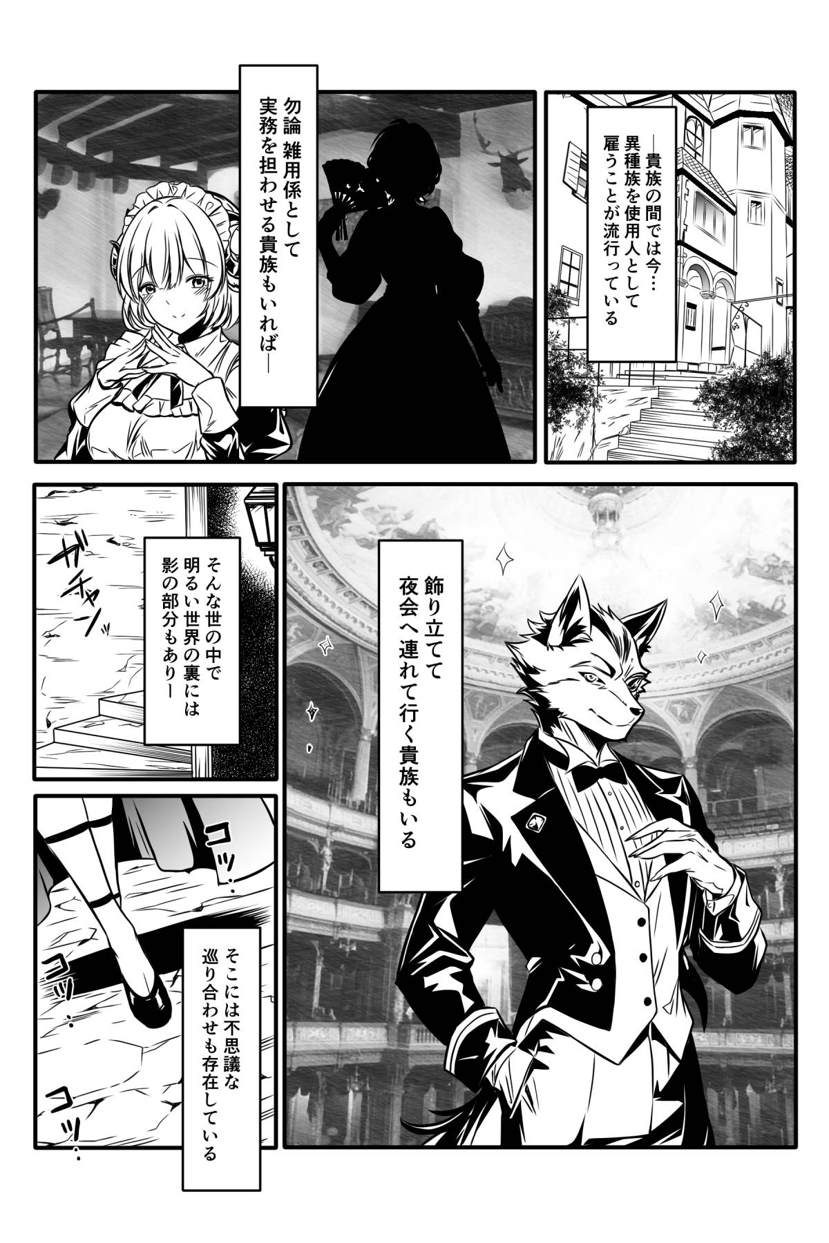 Majo to Ushiko no Shujuu na Kankei page 3 full