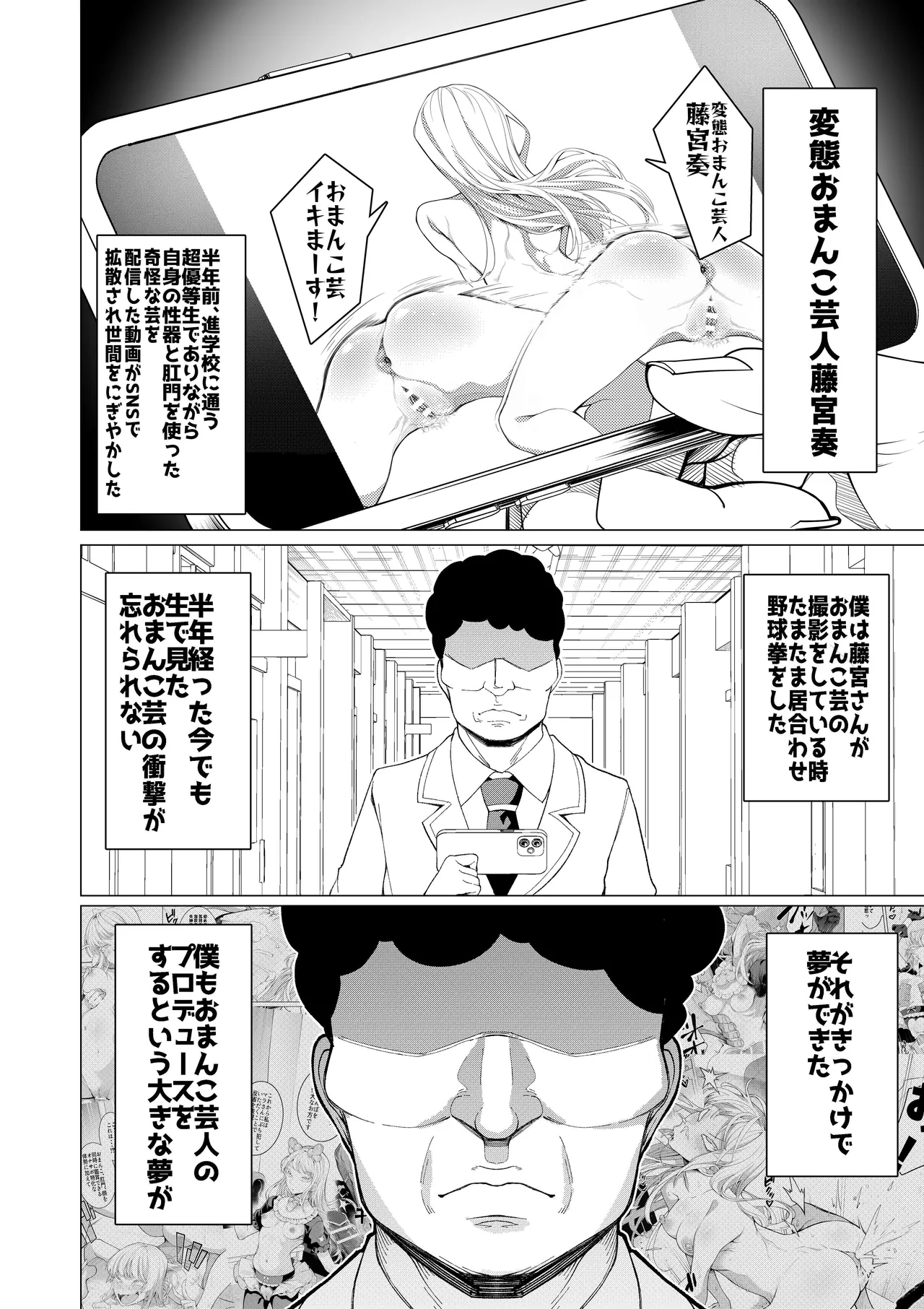 Saimin Appli de! Karisuma Joshi Kousei Moderu o Chou Hentai Omanko Geinin ni Purodyuusu shite mita —Zenpen— page 2 full