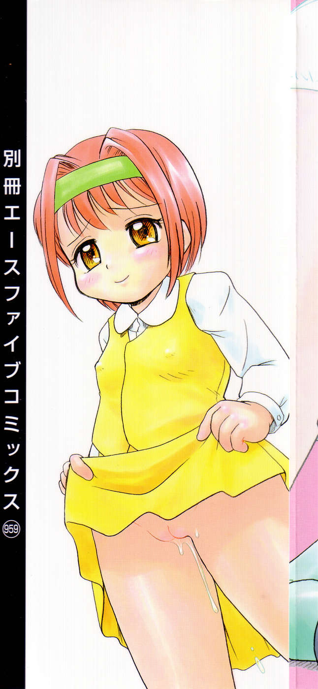 Daisuki! Onii-chan page 2 full