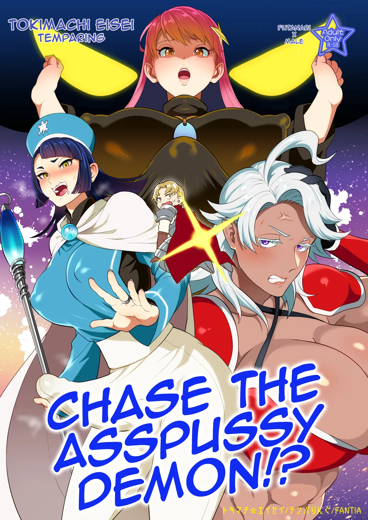 Chase the Asspussy Demon! page 1 full
