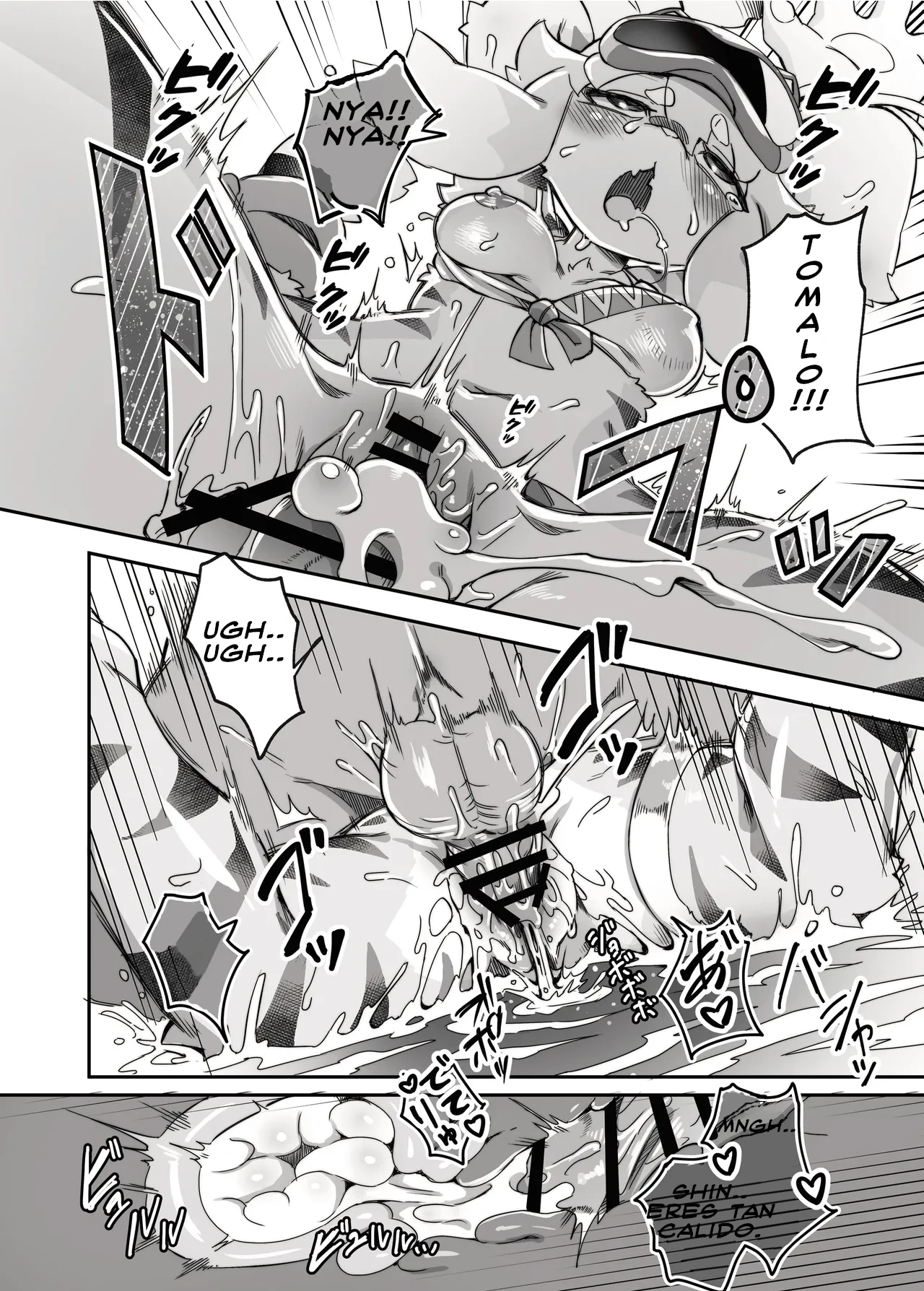 Shirano Vacation page 7 full